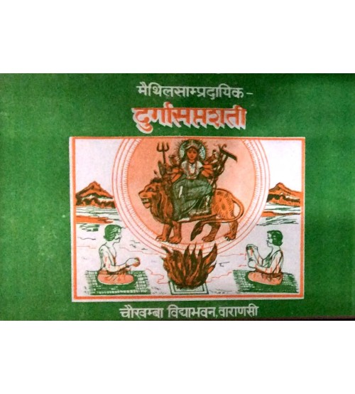 Durgasaptshati  (दुर्गासप्त्शती)